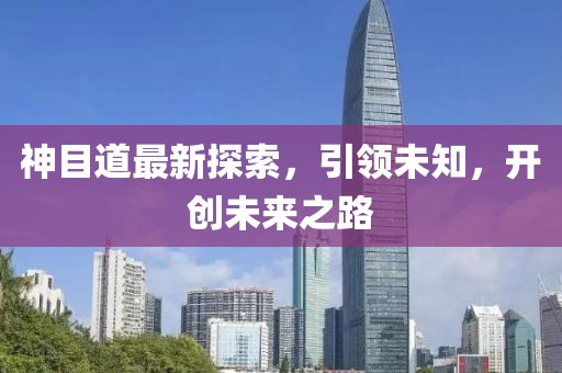 漏刀怪 第25页
