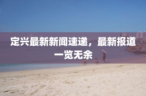 坏脾气 第24页