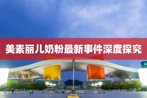 萌面人 第18页