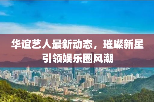 寄锦书 第18页