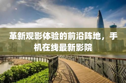触不到 第20页