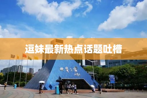 关于我们 第835页