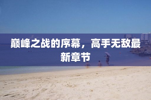 苏染 第14页