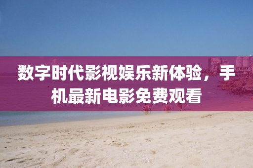 巴黎醉 第17页