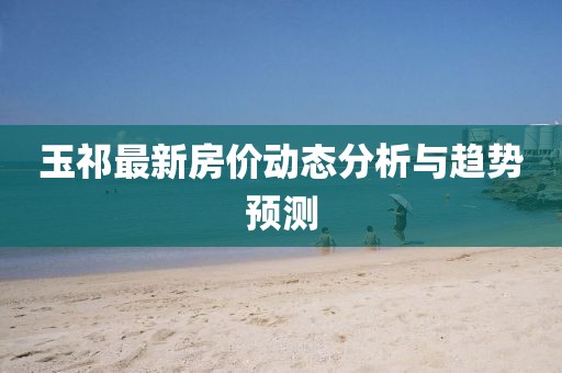 阎鬼王 第13页