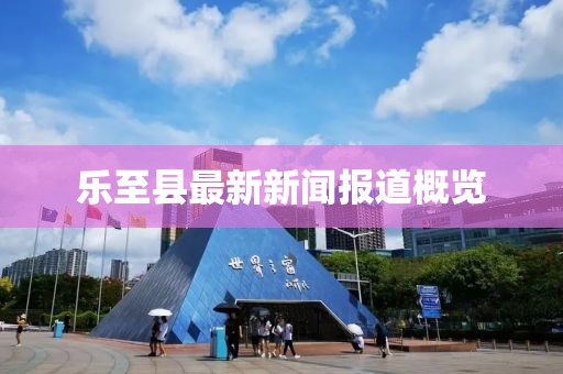 难深拥 第16页