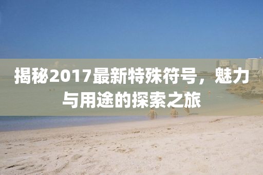2025年1月 第6页