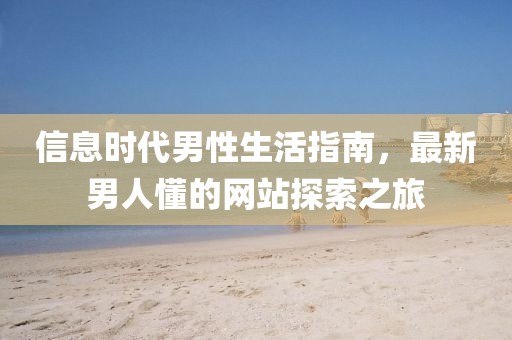 2025年1月 第4页