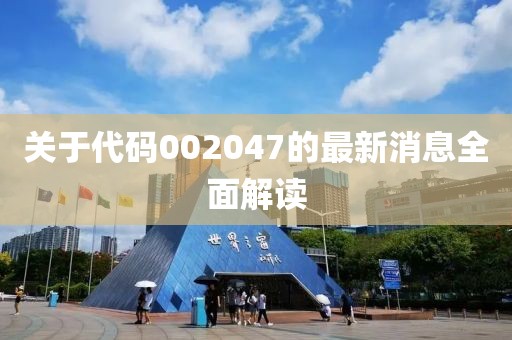 2025年1月 第2页