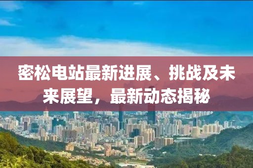 巴黎醉 第16页