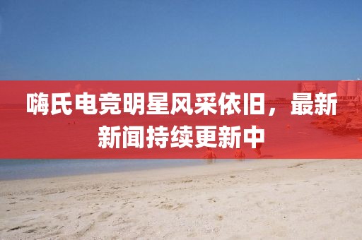 染云曦 第13页
