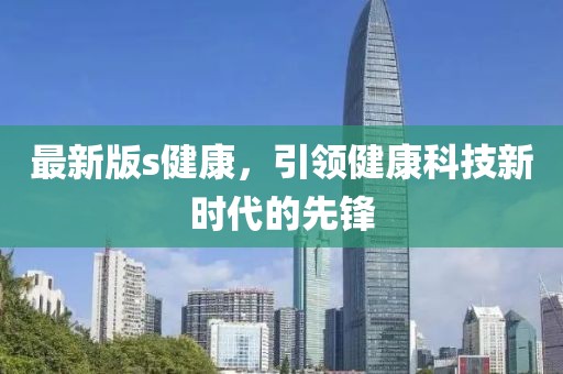 苗小姐 第13页