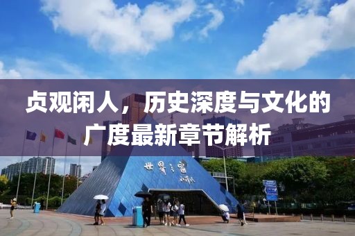 怀清冷 第14页