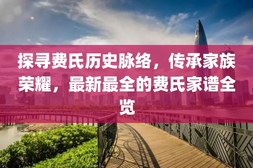 弑血阡 第13页