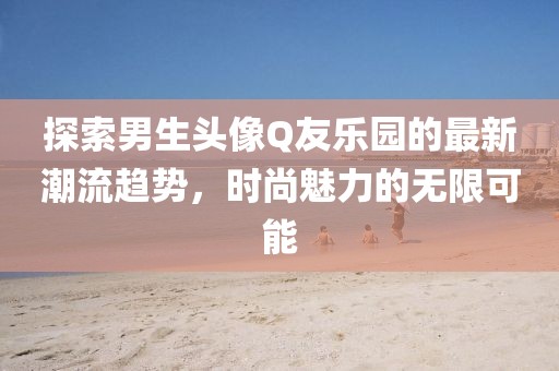 余等离 第14页
