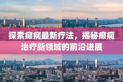 苗小姐 第12页