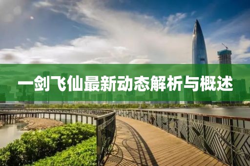 鹿童谣 第11页