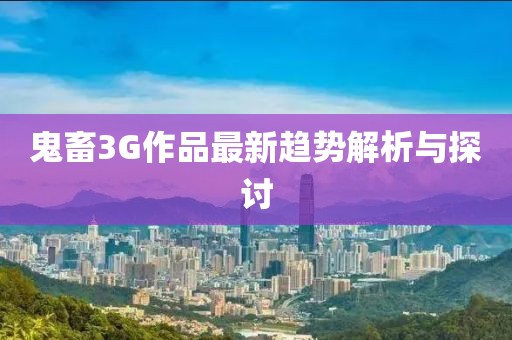 云烟 第10页