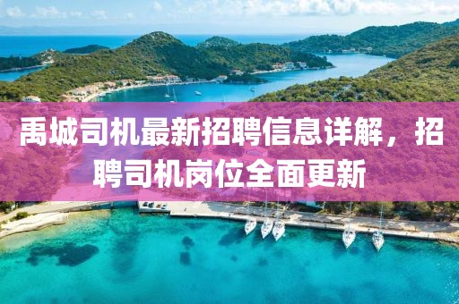 寄锦书 第12页