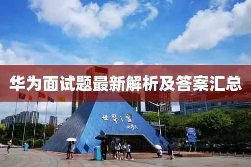 局外人 第10页