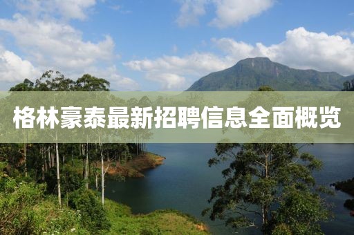 窒息梦 第12页