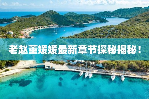 儿时梦 第12页