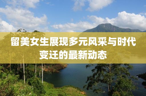 我爱笑 第10页