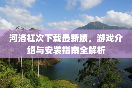 山高小 第8页