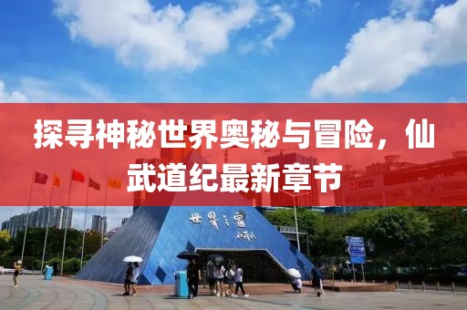 凤尾蝶 第10页