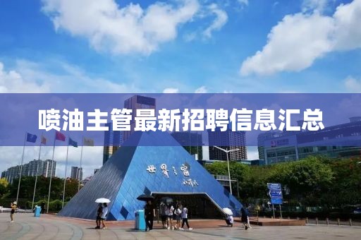 森久 第10页