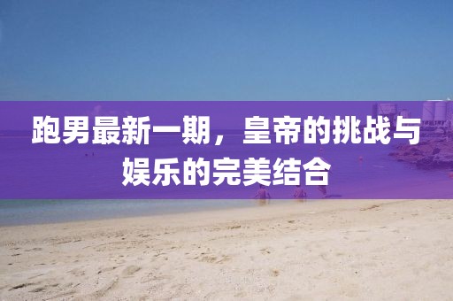 弑血阡 第8页