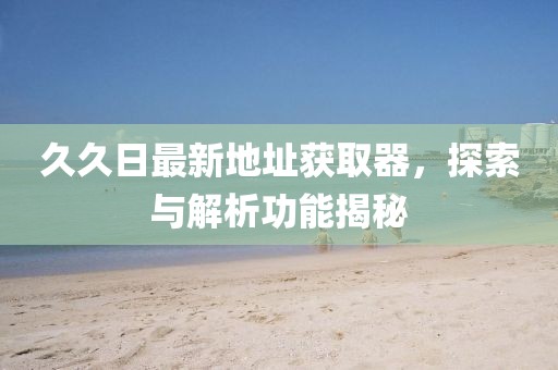 局外人 第9页