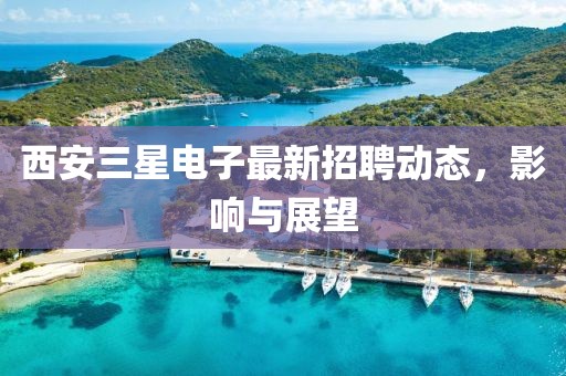 寒声碎 第10页