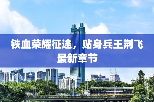 别闹了 第10页