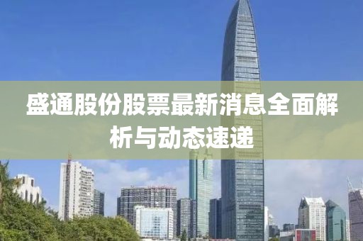 束清欢 第9页