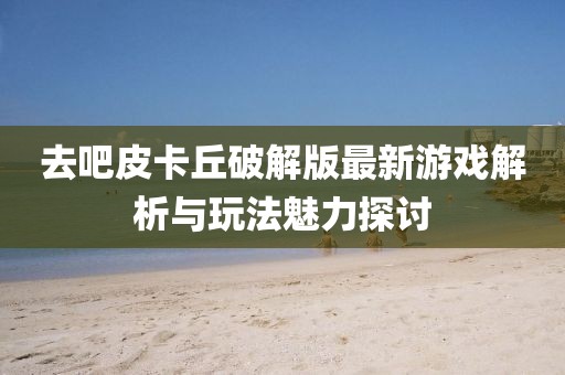 凤尾蝶 第9页