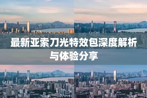 梦未逝 第9页