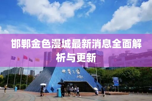 鹿童谣 第8页