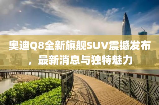 漏刀怪 第8页