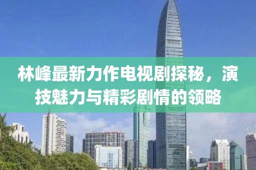 我爱笑 第8页