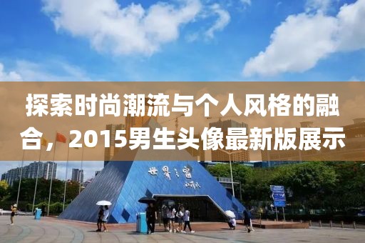 局外人 第8页