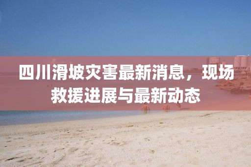 束清欢 第8页
