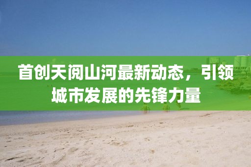 楚水清 第9页
