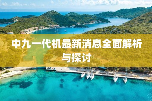 阎鬼王 第7页