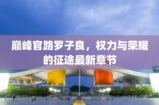 橘虞初梦 第8页