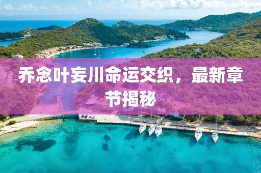 坏脾气 第7页
