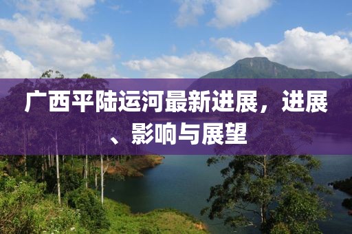 孤行者 第8页