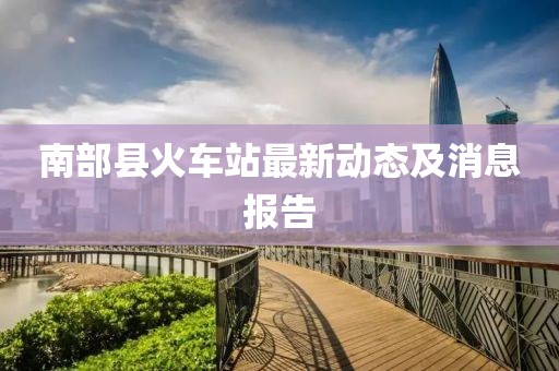 终如初 第8页