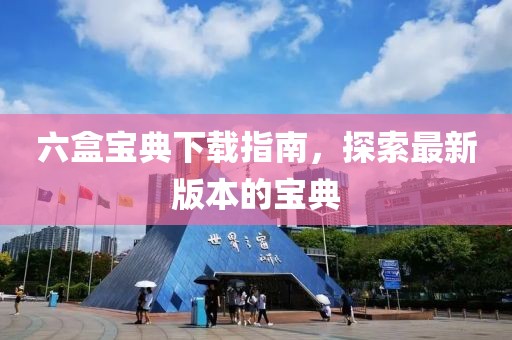 难深拥 第7页