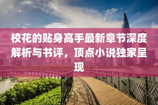 发如雪 第8页